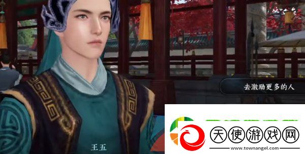 逆水寒手游粉墨英雄任务怎么做