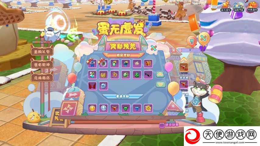 砸蛋不停福利不止
