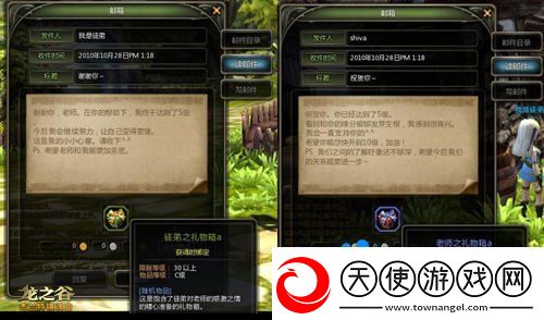 龙之谷手游怎么拜师