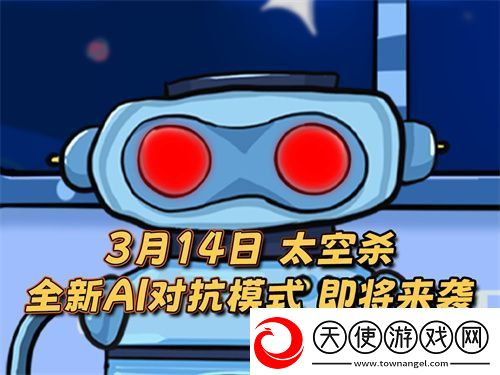 太空杀新身份加入鲨出重围！AI挑战即将升级！