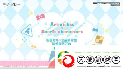 明日方舟五周年有哪些联名活动