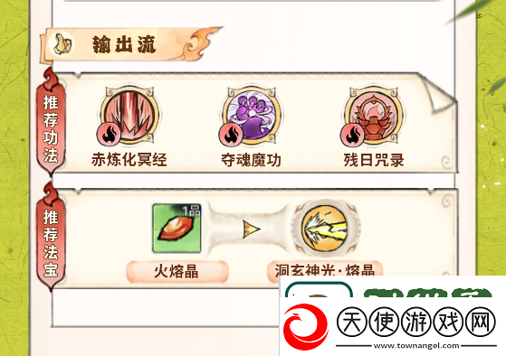 最强祖师秦冰怎么培养