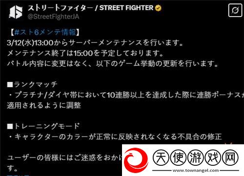 街头霸王6最新更新
