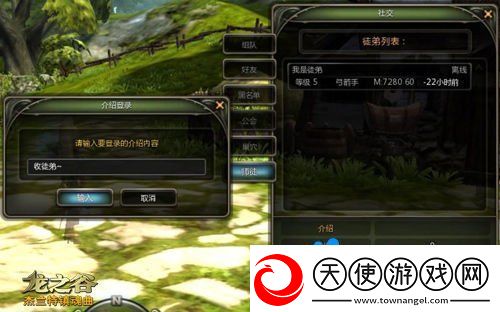 龙之谷手游怎么拜师