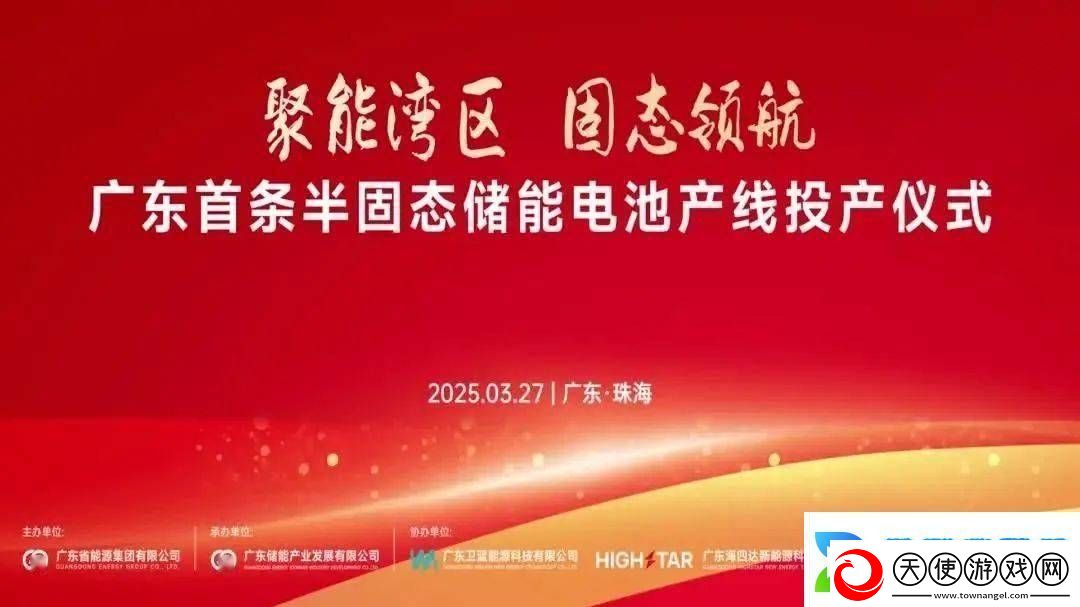 广东半固态储能电池产线投产全球首款314Ah大容量电池量产成功