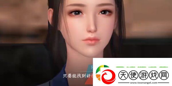 逆水寒手游欢喜冤家奇遇任务怎么做