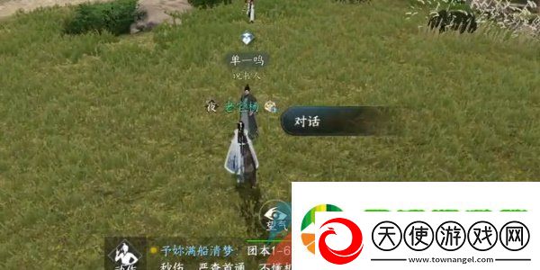 逆水寒手游粉墨英雄任务怎么做