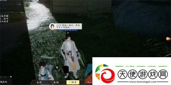 射雕手游天黑不要乱走成就怎么解锁