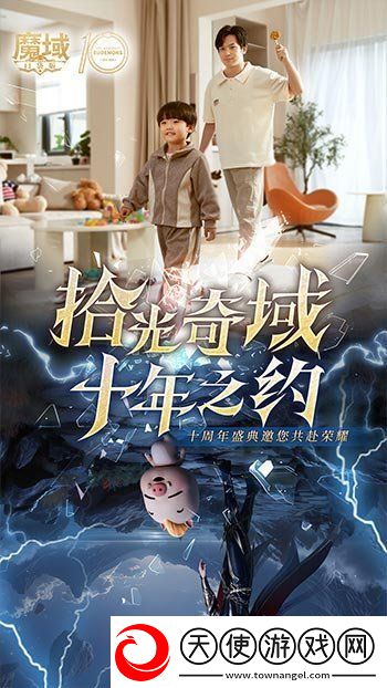 十年献礼