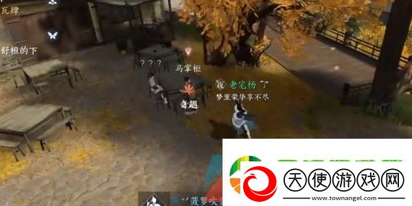 逆水寒手游欢喜冤家奇遇任务怎么做