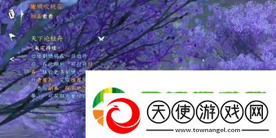 逆水寒手游横吹桃花奇遇怎么做