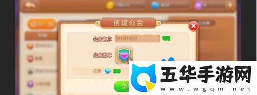 弹弹堂手游公会怎么创建