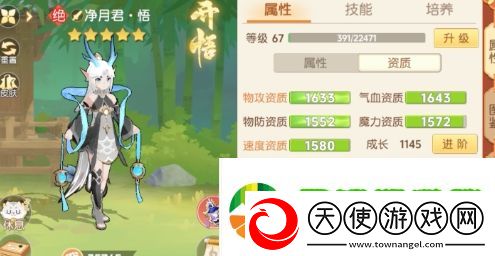 离火之境净月君打书是什么