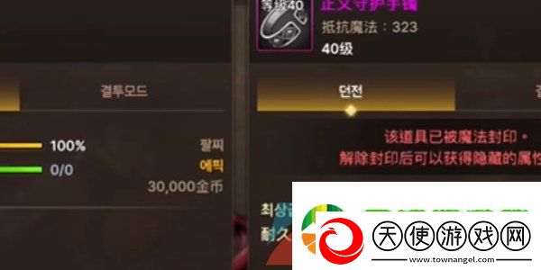 DNF手游正义守护手镯怎么获得
