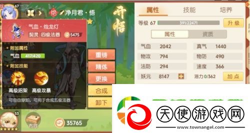 离火之境净月君打书是什么