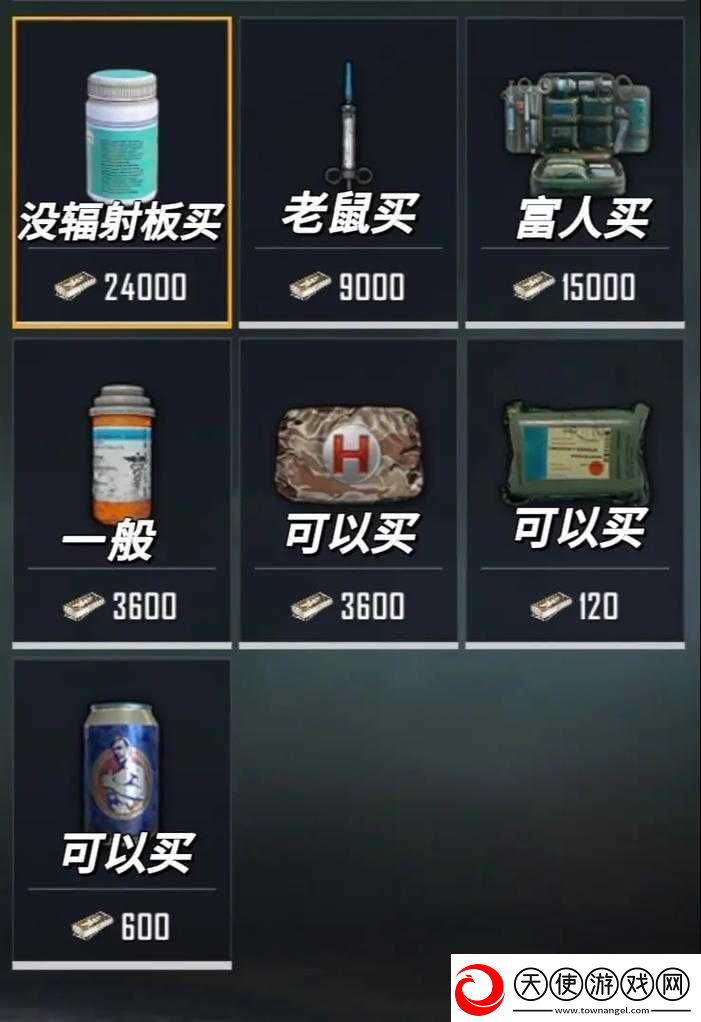 和平精英自动售货机刷饮料秘诀！8瓶秒入手不氪金全服玩家都在用！