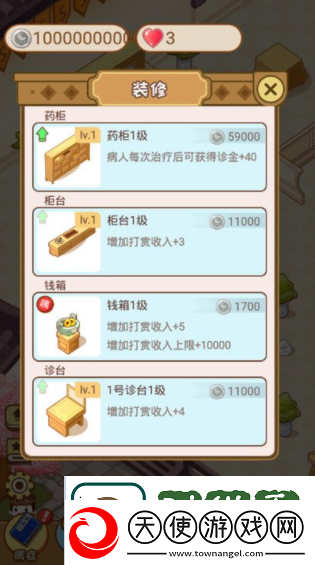 江湖医馆获得肥料方法一览