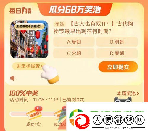古代购物节最早出现在何时期