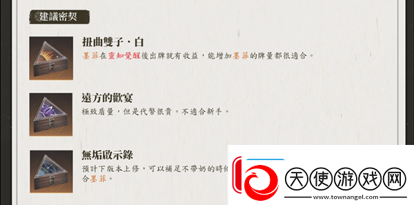 忘却前夜墨菲培养攻略忘却前夜命轮技能组配队攻略大全