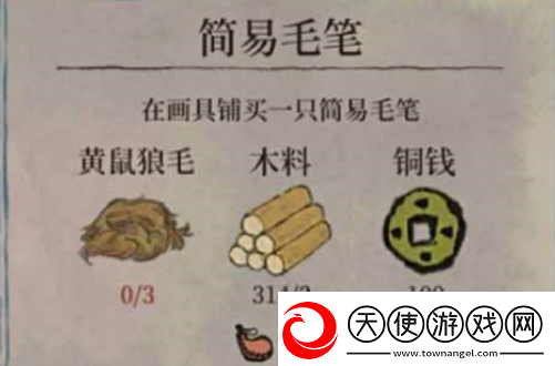 江南百景图黄鼠狼毛在哪个地图