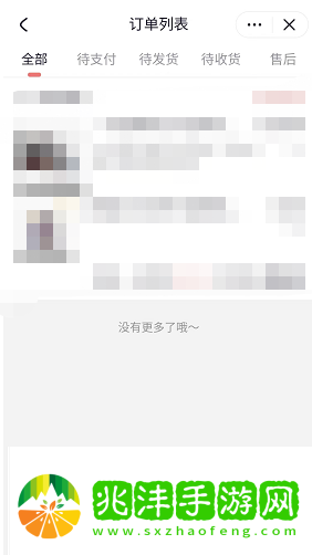 米游社怎么查看商品订单