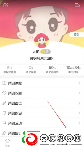 魔学院app怎么切换企业