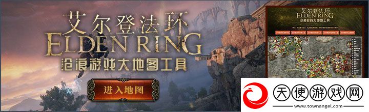 艾尔登法环法姆亚兹拉的兽人在哪艾尔登法环法姆亚兹拉的兽人位置及打法介绍