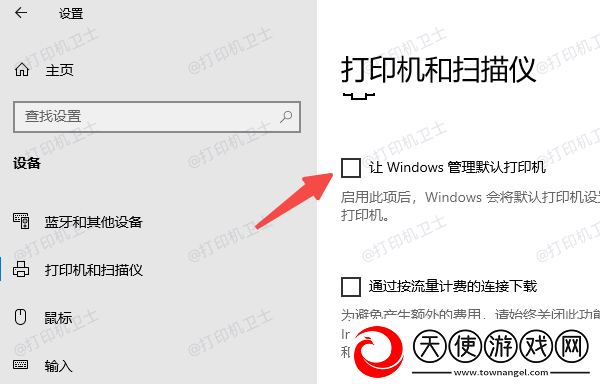 win10共享打印机709错误怎么解决