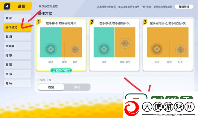 香肠派对手游怎么用键盘玩