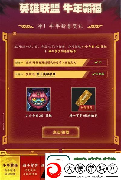 英雄联盟10连体验卷怎么领