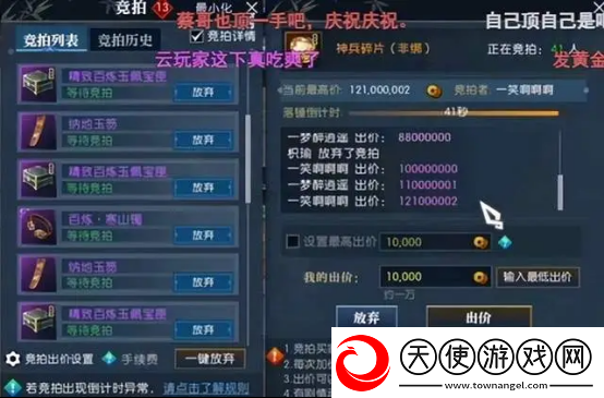 逆水寒手游黄金服48支战队氪金超3亿