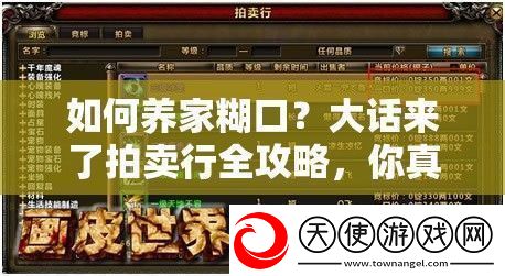 如何养家糊口