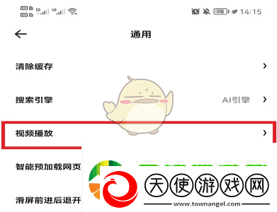 夸克浏览器视频速度调整方法一览