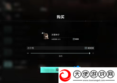 黑色沙漠洋葱怎么获得