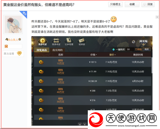逆水寒手游黄金服48支战队氪金超3亿