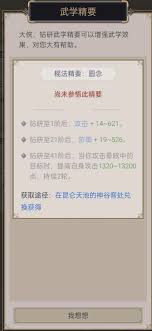 阅读这就是江湖天罡筋骨破军如何闪过横渊
