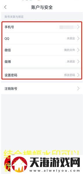 藏书馆APP手机号绑定教程
