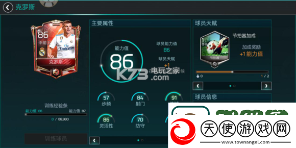 FIFA足球世界451平行阵型玩法攻略