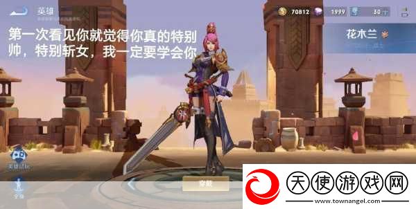 王者荣耀花木兰深度攻略