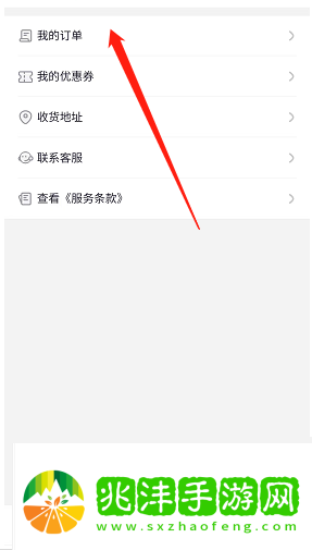 米游社怎么查看商品订单