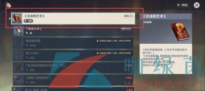 原神非零和博弈成就怎么做