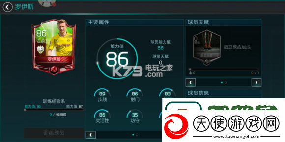 FIFA足球世界451平行阵型玩法攻略
