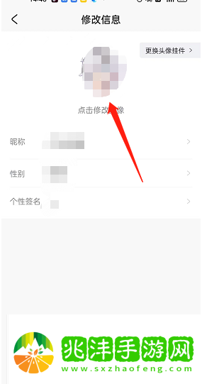 米游社怎么换头像