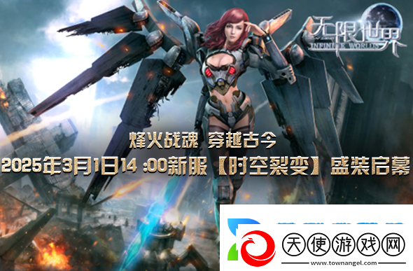 无限世界特种兵、变形金刚、魔法、武侠3D多元宇宙同台游戏