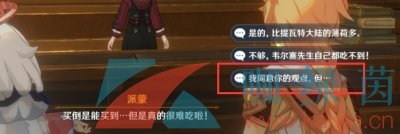 原神非零和博弈成就怎么做