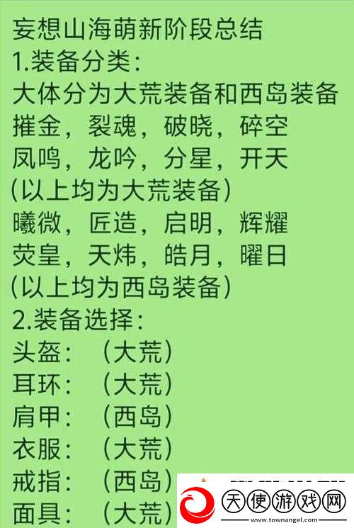 妄想山海合成盲盒必看攻略！零失败技巧+隐藏机制全解析