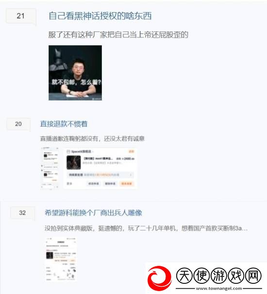 黑神话