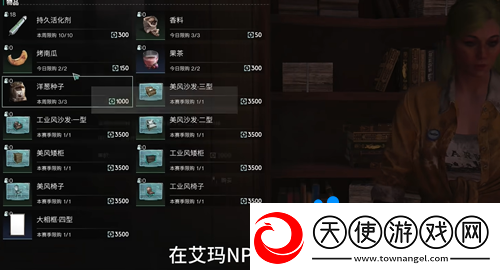 黑色沙漠洋葱怎么获得