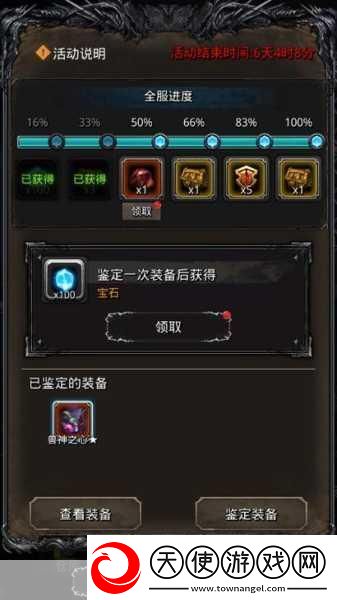 地下城堡2