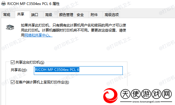 win10共享打印机709错误怎么解决